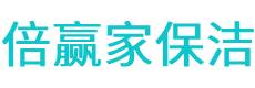东坡区保洁公司